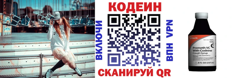 как найти Ленинградская Codein напиток Lean (лин)