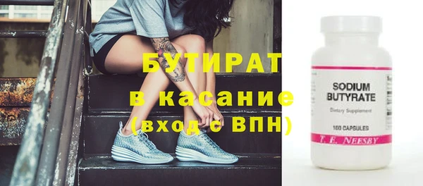 бутират Горно-Алтайск