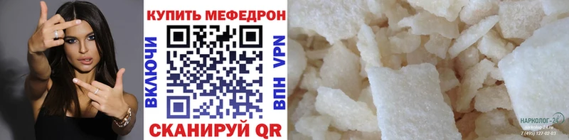 Меф мука наркота Ленинградская