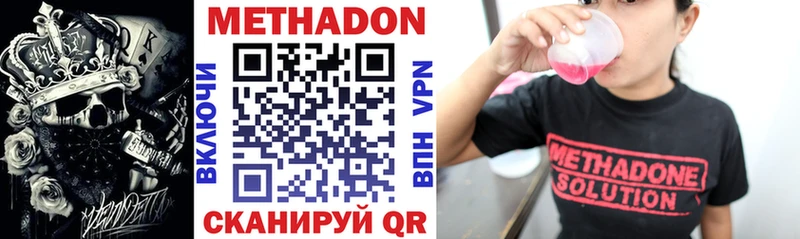 МЕТАДОН methadone  где продают   OMG вход  Ленинградская 