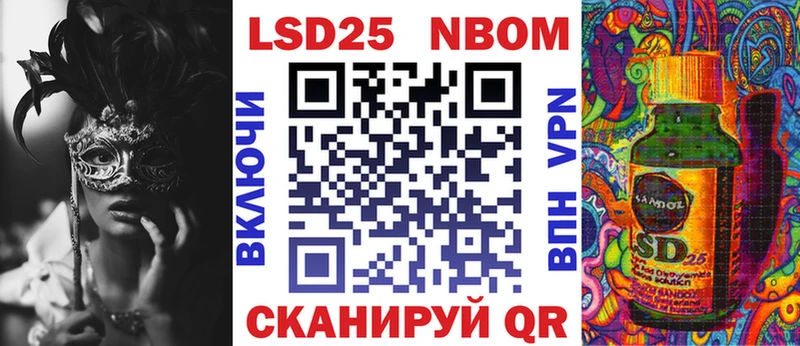 Марки 25I-NBOMe 1500мкг  kraken маркетплейс  Ленинградская 